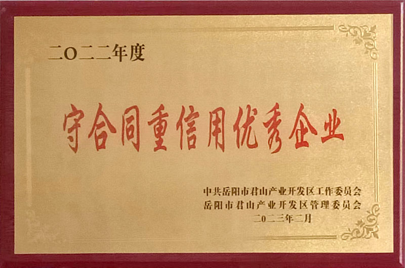 守合同重信用優秀草莓视频色版在线观看