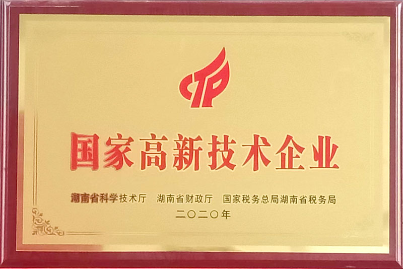 國家高新技術草莓视频色版在线观看