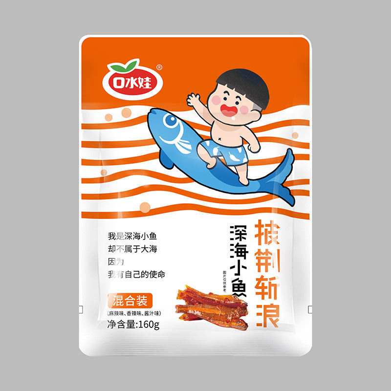 深海小魚（混合裝）